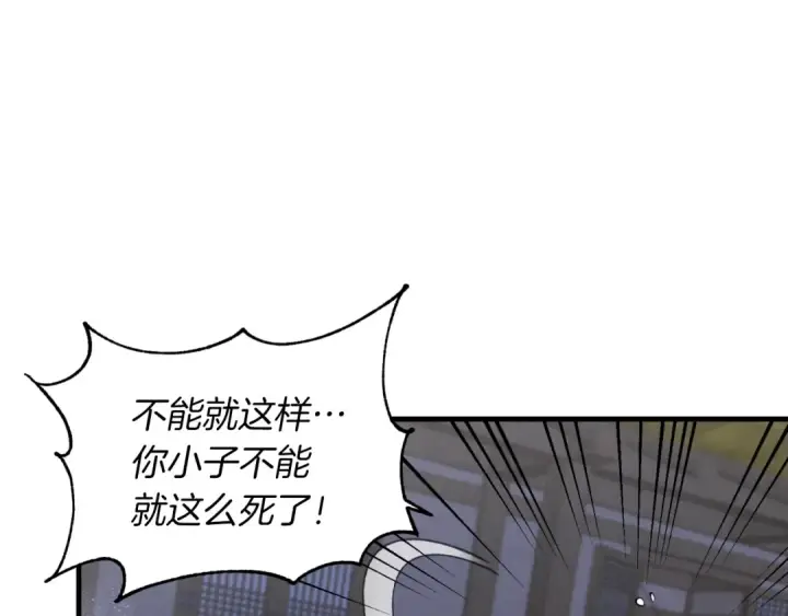 漫画《飞雷刀》第34话 鬼门关走一遭第10张图
