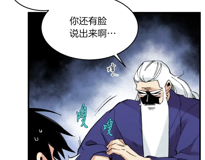 漫画《飞雷刀》第34话 鬼门关走一遭第100张图