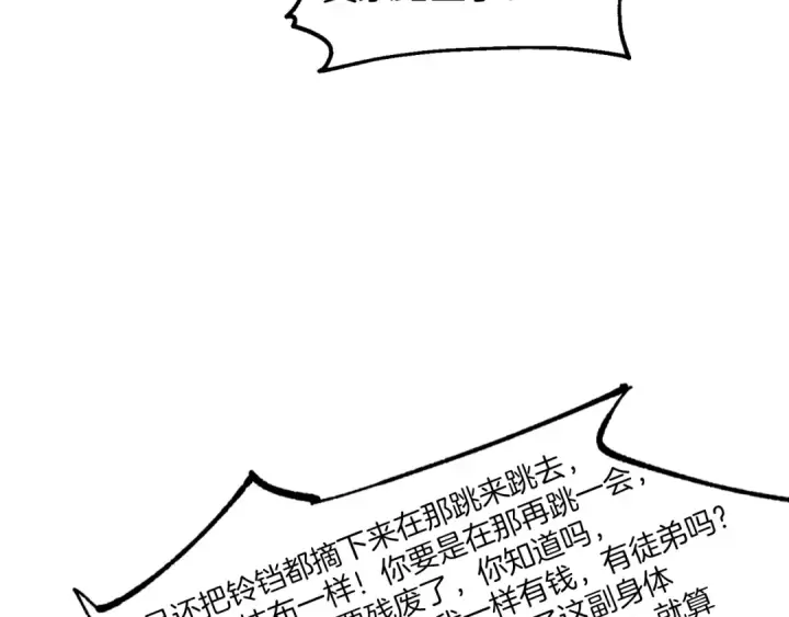 漫画《飞雷刀》第34话 鬼门关走一遭第108张图