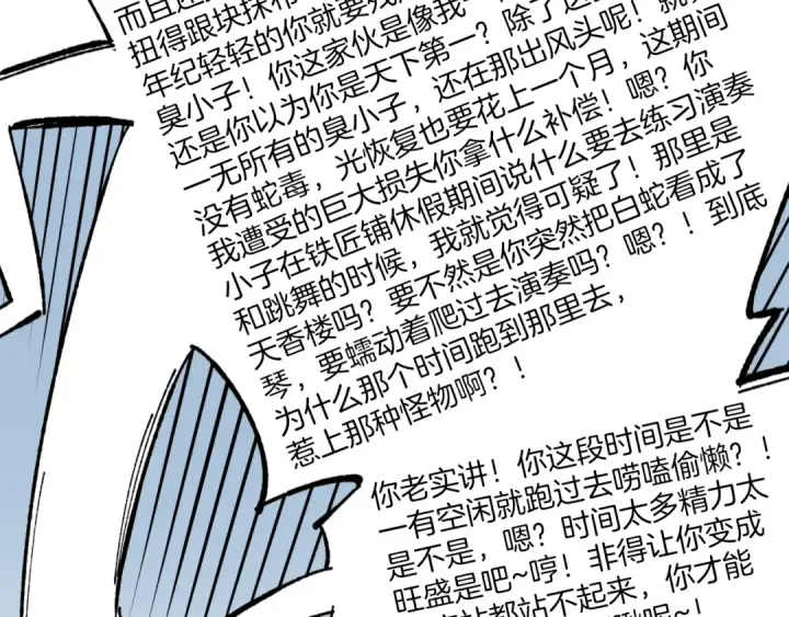 漫画《飞雷刀》第34话 鬼门关走一遭第109张图