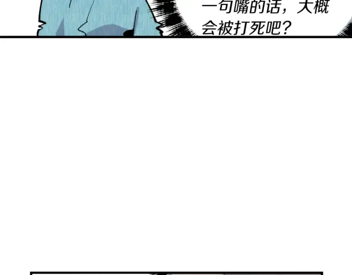 漫画《飞雷刀》第34话 鬼门关走一遭第111张图