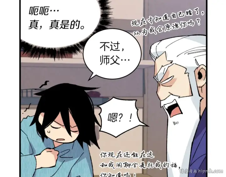 漫画《飞雷刀》第34话 鬼门关走一遭第112张图