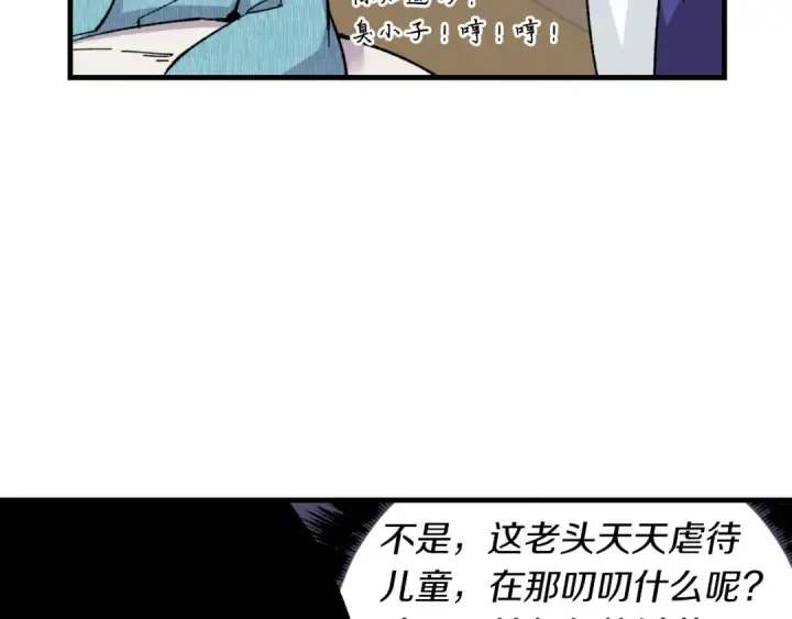 漫画《飞雷刀》第34话 鬼门关走一遭第113张图