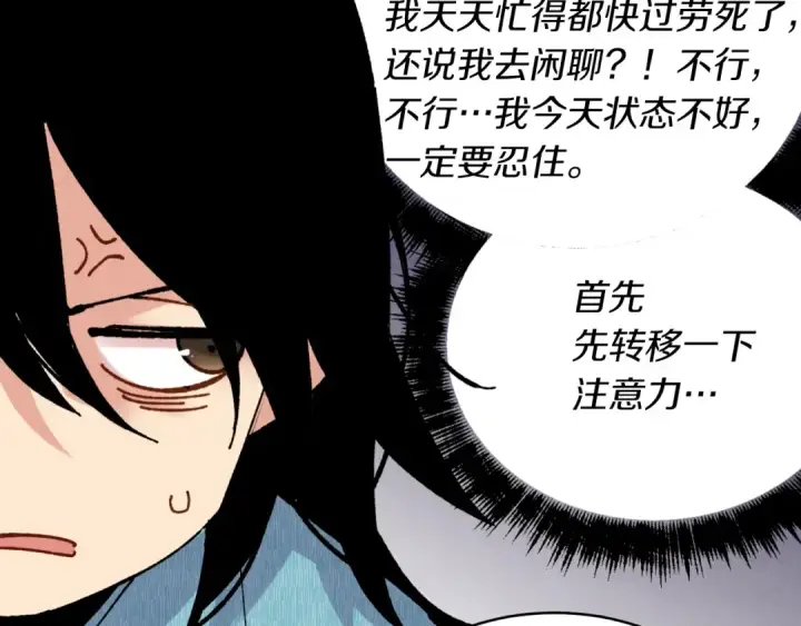 漫画《飞雷刀》第34话 鬼门关走一遭第114张图