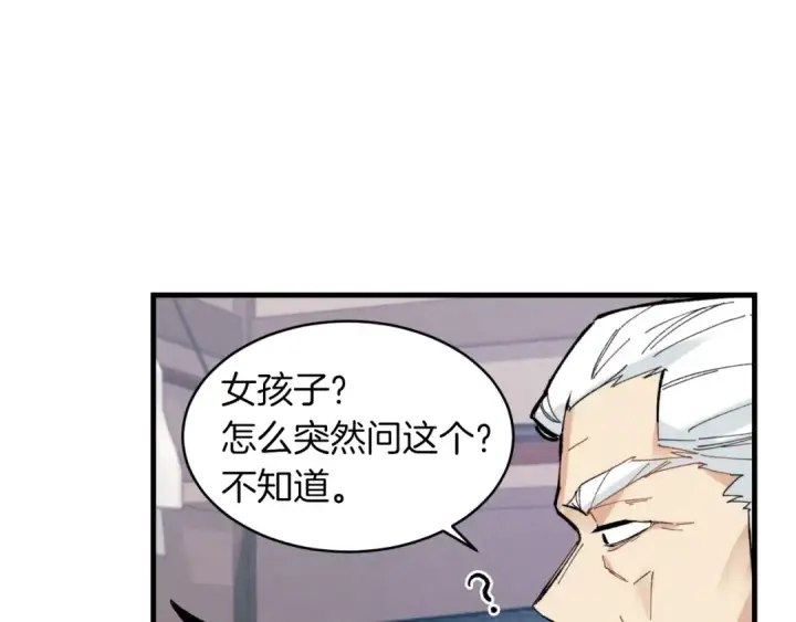 漫画《飞雷刀》第34话 鬼门关走一遭第117张图