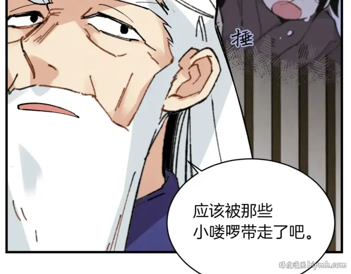 漫画《飞雷刀》第34话 鬼门关走一遭第120张图
