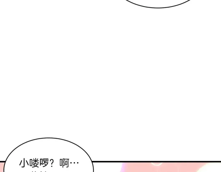 漫画《飞雷刀》第34话 鬼门关走一遭第121张图