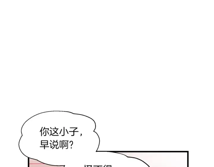 漫画《飞雷刀》第34话 鬼门关走一遭第124张图