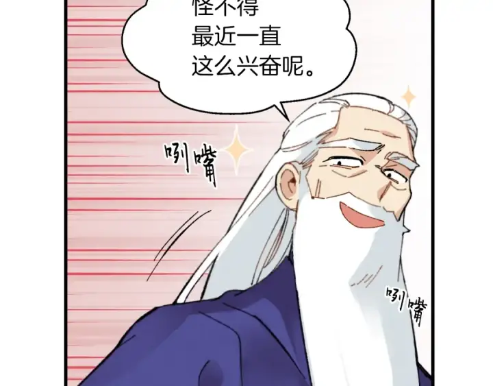 漫画《飞雷刀》第34话 鬼门关走一遭第125张图