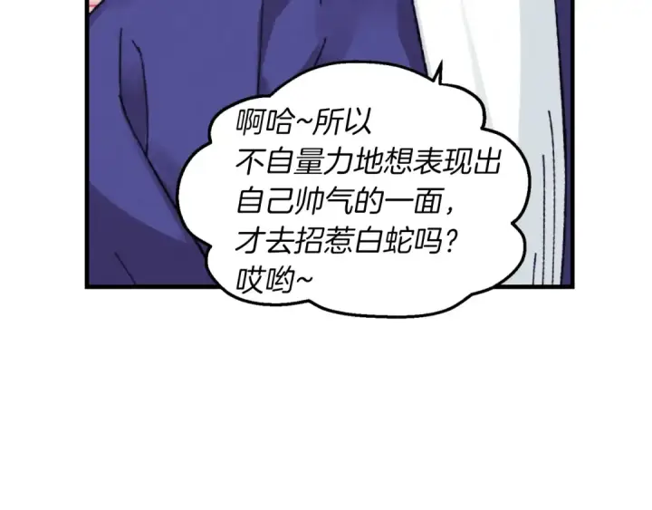 漫画《飞雷刀》第34话 鬼门关走一遭第126张图