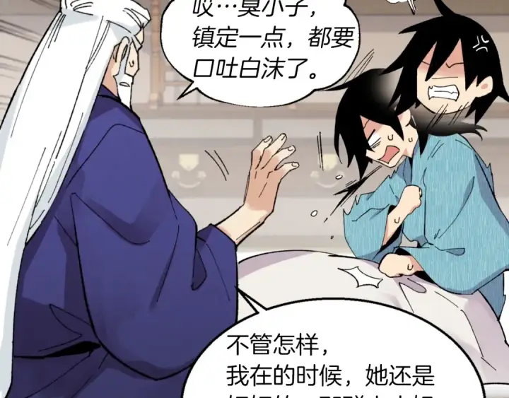 漫画《飞雷刀》第34话 鬼门关走一遭第129张图