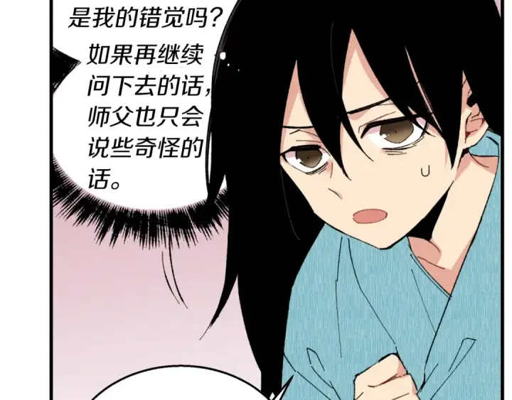 漫画《飞雷刀》第34话 鬼门关走一遭第131张图