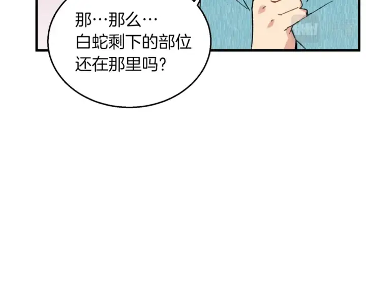 漫画《飞雷刀》第34话 鬼门关走一遭第132张图