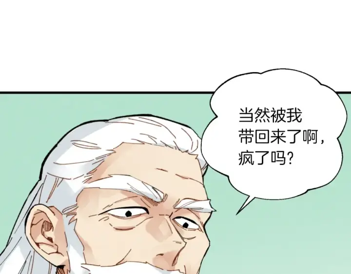 漫画《飞雷刀》第34话 鬼门关走一遭第133张图