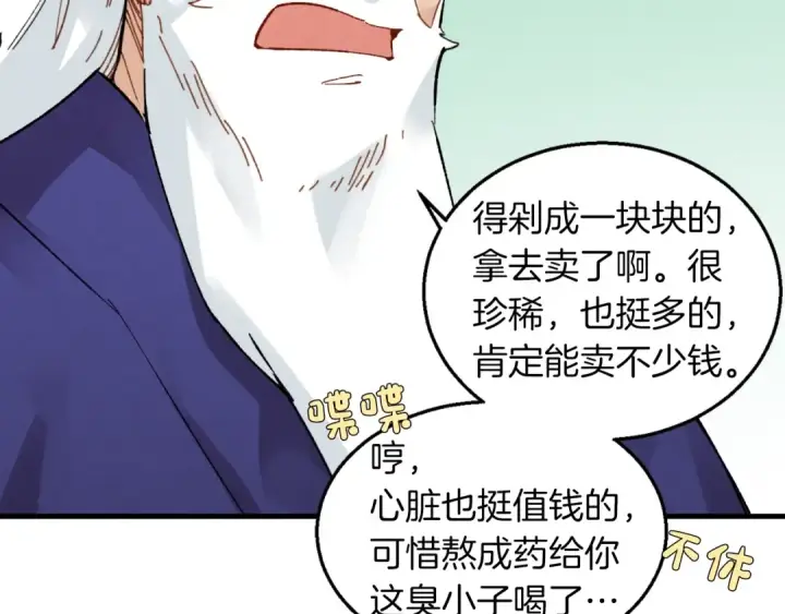 漫画《飞雷刀》第34话 鬼门关走一遭第134张图