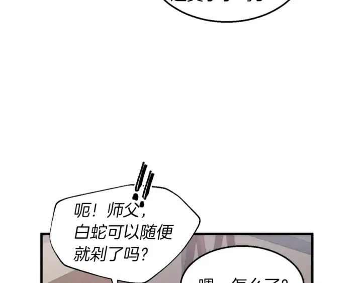漫画《飞雷刀》第34话 鬼门关走一遭第135张图
