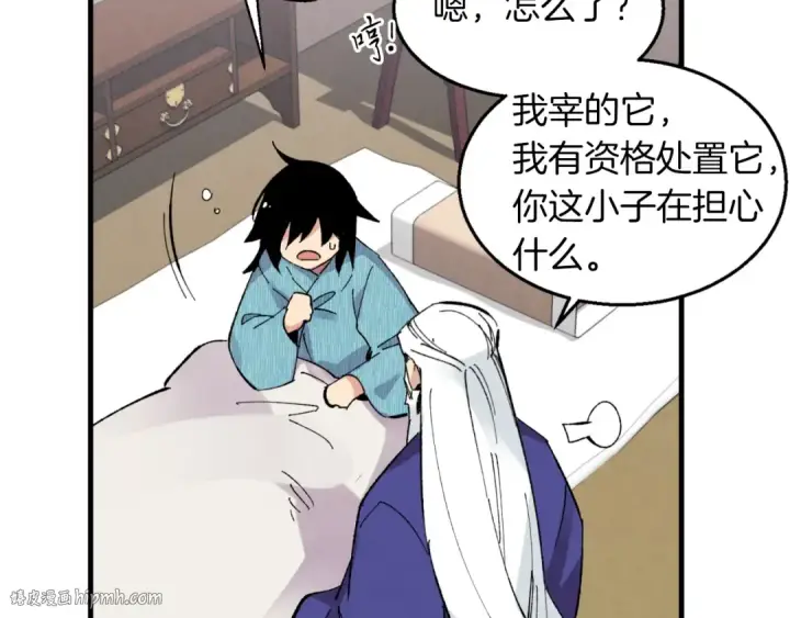漫画《飞雷刀》第34话 鬼门关走一遭第136张图