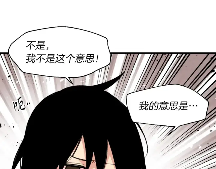 漫画《飞雷刀》第34话 鬼门关走一遭第138张图