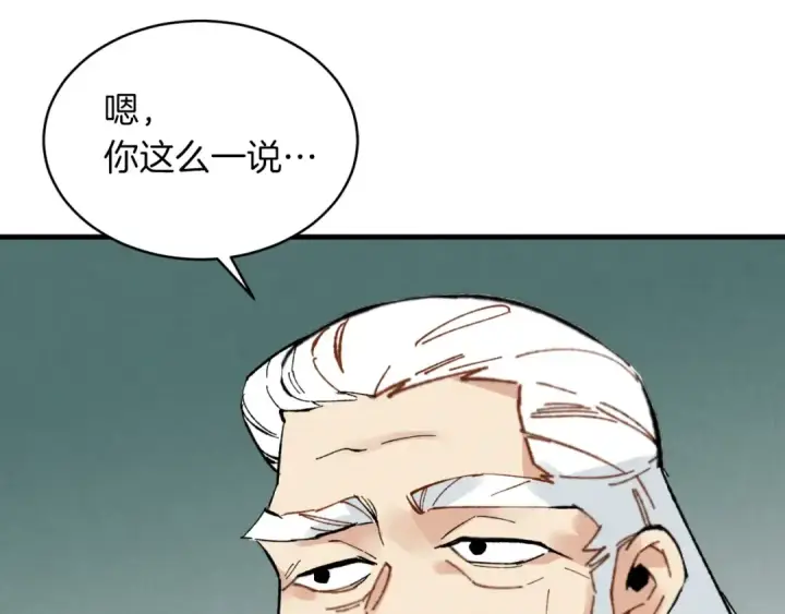 漫画《飞雷刀》第34话 鬼门关走一遭第141张图