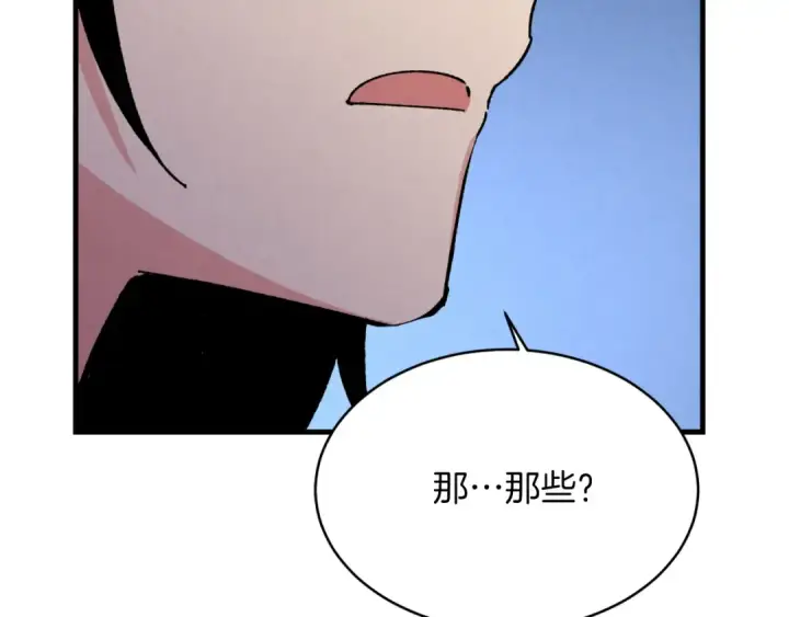 漫画《飞雷刀》第34话 鬼门关走一遭第145张图