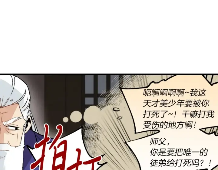 漫画《飞雷刀》第34话 鬼门关走一遭第15张图