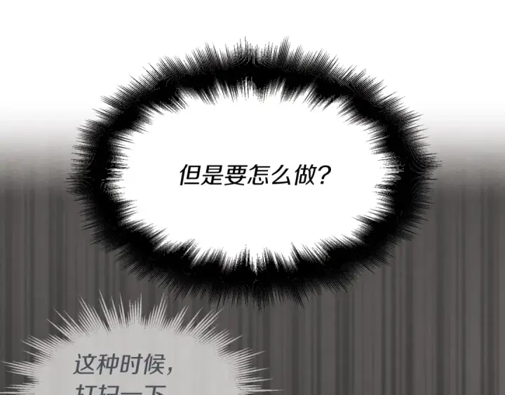 漫画《飞雷刀》第34话 鬼门关走一遭第158张图