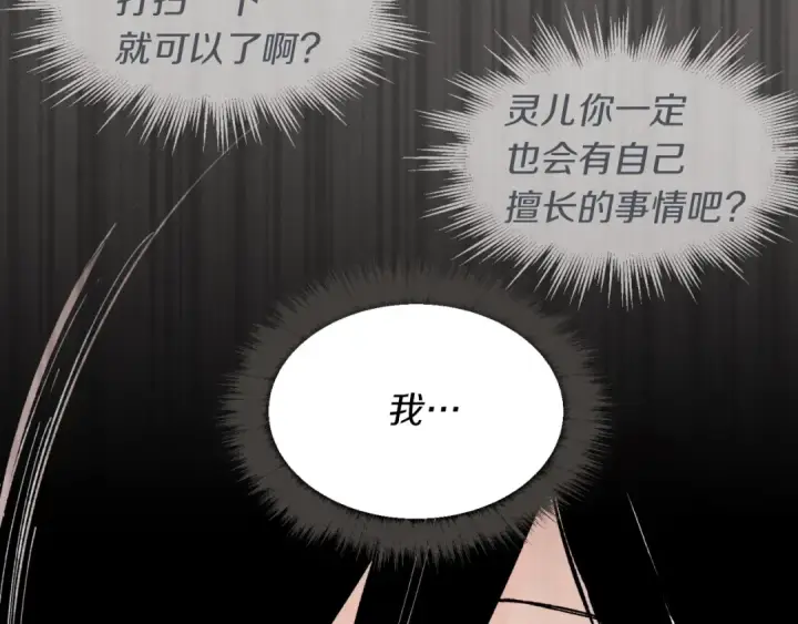 漫画《飞雷刀》第34话 鬼门关走一遭第159张图