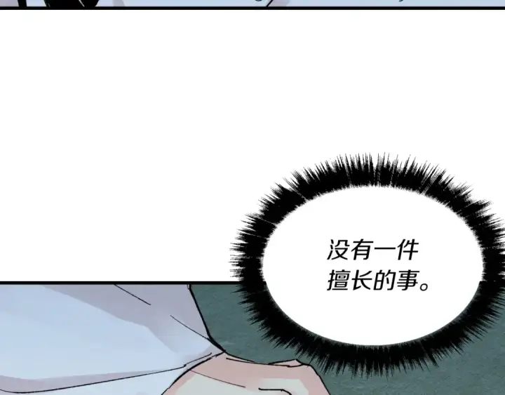 漫画《飞雷刀》第34话 鬼门关走一遭第161张图