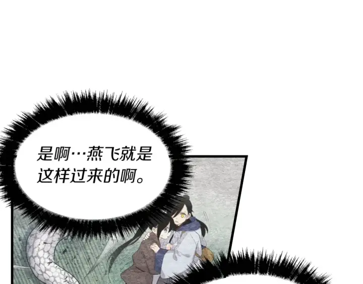 漫画《飞雷刀》第34话 鬼门关走一遭第163张图