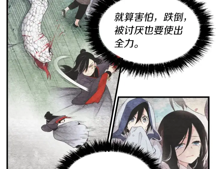 漫画《飞雷刀》第34话 鬼门关走一遭第164张图