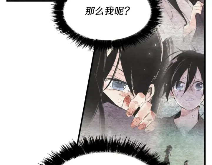 漫画《飞雷刀》第34话 鬼门关走一遭第165张图