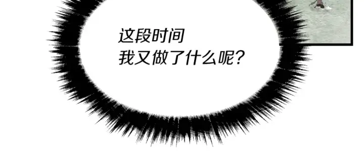 漫画《飞雷刀》第34话 鬼门关走一遭第166张图
