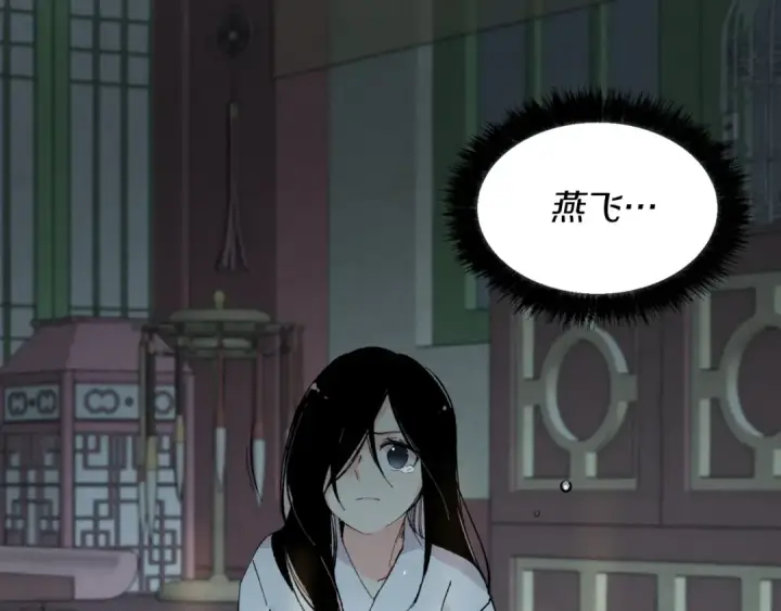 漫画《飞雷刀》第34话 鬼门关走一遭第170张图