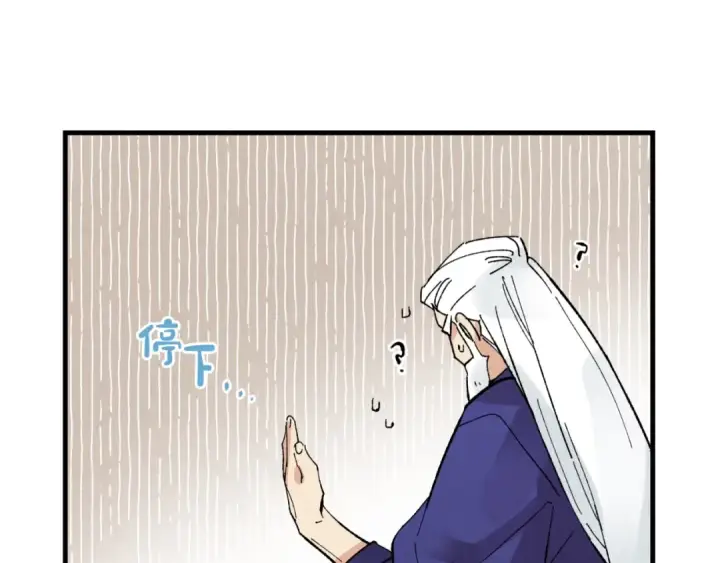 漫画《飞雷刀》第34话 鬼门关走一遭第18张图
