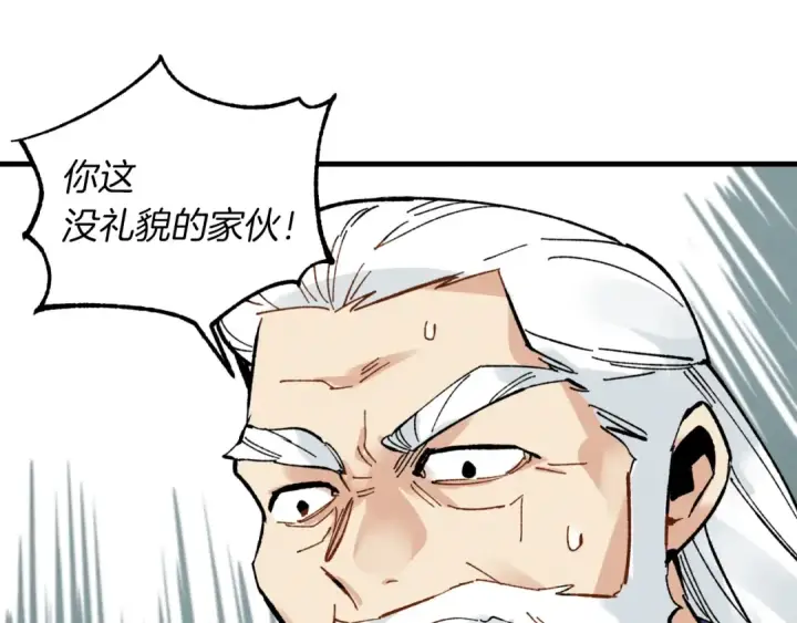 漫画《飞雷刀》第34话 鬼门关走一遭第20张图