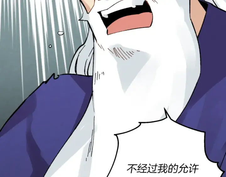 漫画《飞雷刀》第34话 鬼门关走一遭第21张图