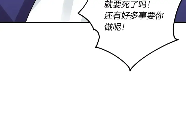 漫画《飞雷刀》第34话 鬼门关走一遭第22张图