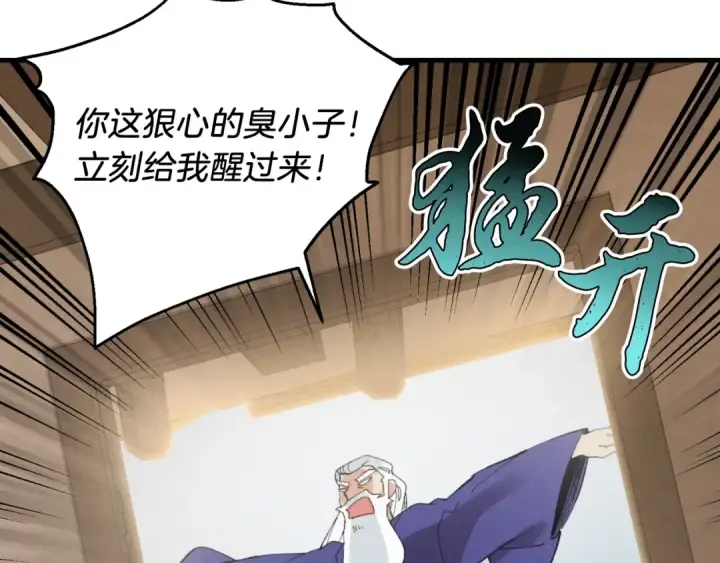 漫画《飞雷刀》第34话 鬼门关走一遭第28张图