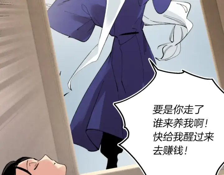 漫画《飞雷刀》第34话 鬼门关走一遭第29张图
