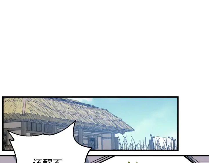 漫画《飞雷刀》第34话 鬼门关走一遭第41张图