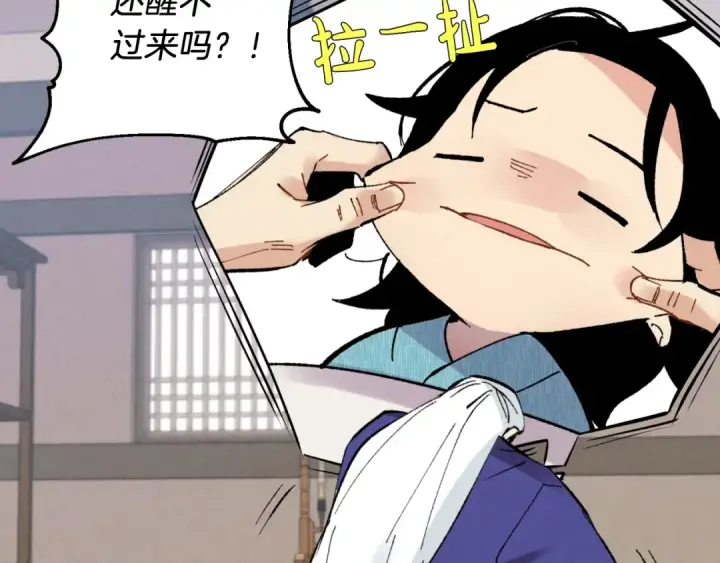漫画《飞雷刀》第34话 鬼门关走一遭第42张图