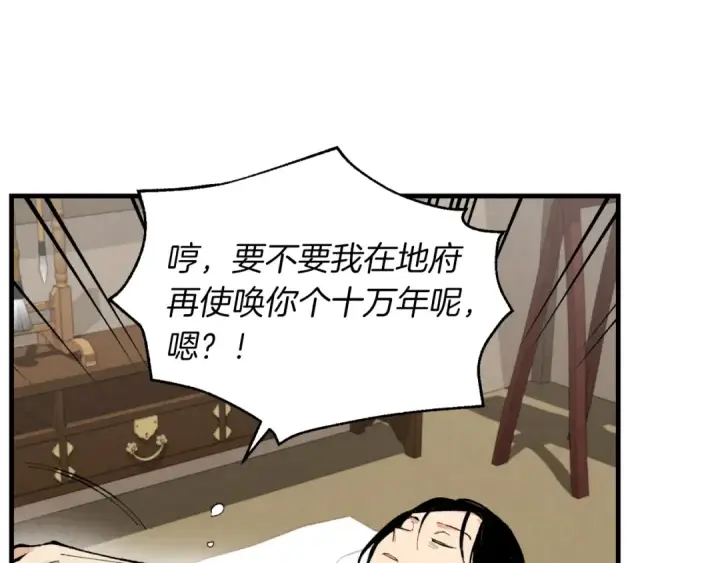 漫画《飞雷刀》第34话 鬼门关走一遭第45张图