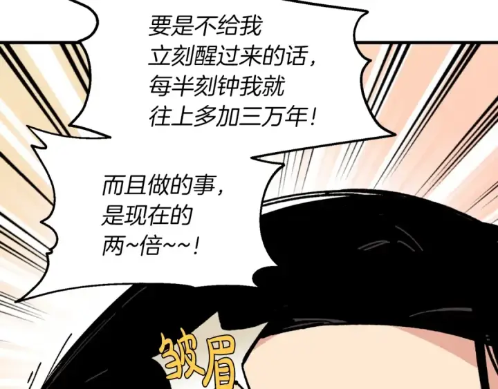 漫画《飞雷刀》第34话 鬼门关走一遭第47张图