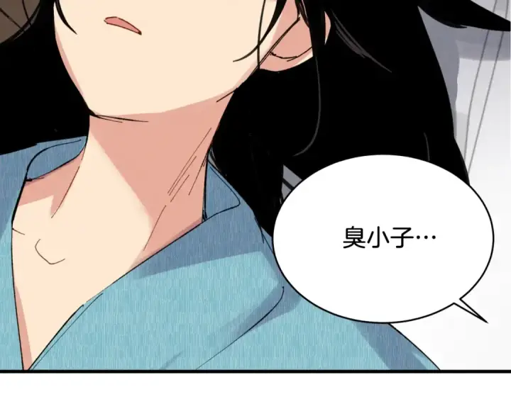 漫画《飞雷刀》第34话 鬼门关走一遭第55张图