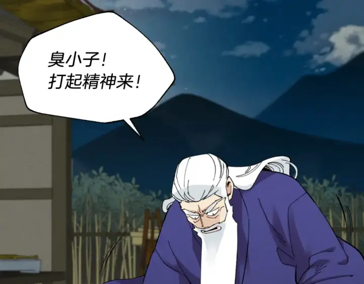 漫画《飞雷刀》第34话 鬼门关走一遭第6张图