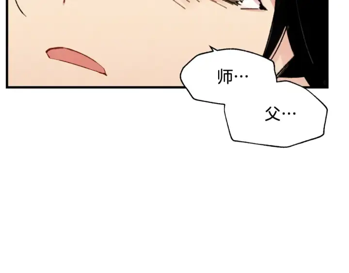 漫画《飞雷刀》第34话 鬼门关走一遭第60张图