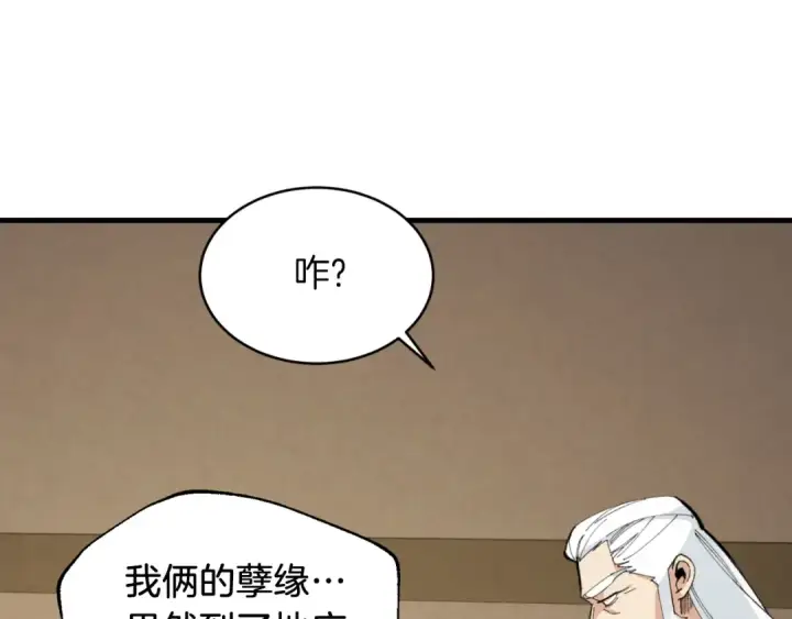 漫画《飞雷刀》第34话 鬼门关走一遭第61张图