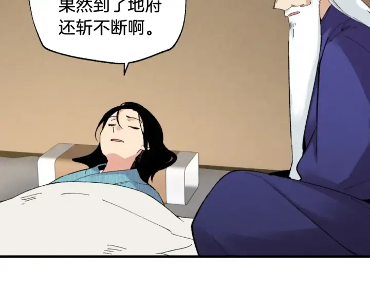 漫画《飞雷刀》第34话 鬼门关走一遭第62张图