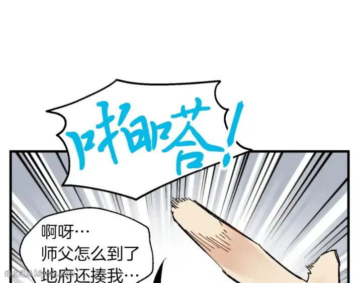 漫画《飞雷刀》第34话 鬼门关走一遭第64张图