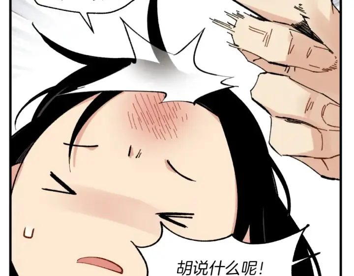 漫画《飞雷刀》第34话 鬼门关走一遭第65张图